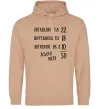 Женская толстовка (худи) Всього мені 50 Песочный фото