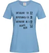 Женская футболка Всього мені 50 Голубой фото