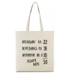 Еко-сумка Всього мені 50 Бежевий фото