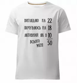 Мужская премиум футболка