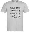 Мужская футболка Всього мені 50 Серый фото