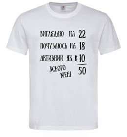 Мужская футболка Всього мені 50