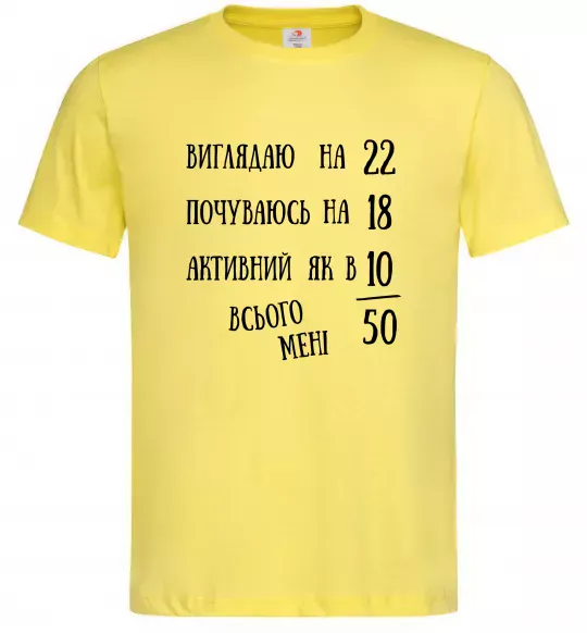Мужская футболка Всього мені 50 Лимонный фото