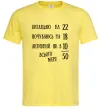 Мужская футболка Всього мені 50 Лимонный фото