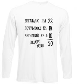 Лонгслів Всього мені 50