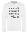 Свитшот Всього мені 50 Белый фото