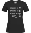 Женская футболка Всього мені 50 Черный фото