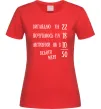 Женская футболка Всього мені 50 Красный фото