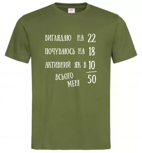 Мужская футболка Всього мені 50 Оливковый фото
