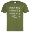 Мужская футболка Всього мені 50 Оливковый фото