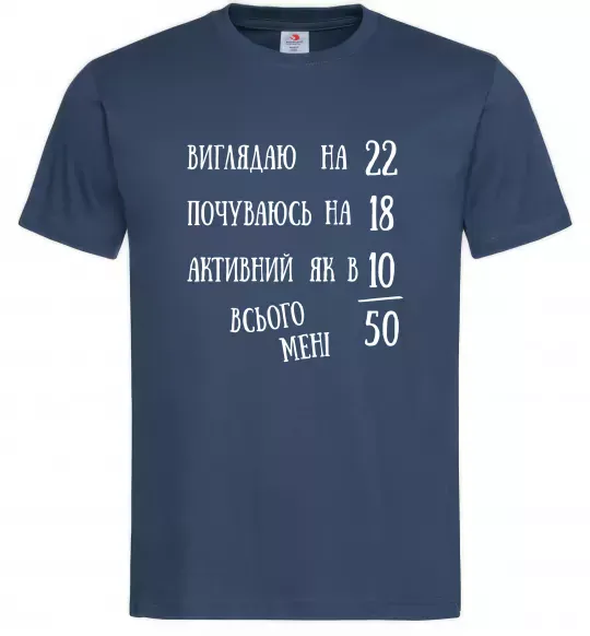 Мужская футболка Всього мені 50 Темно-синий фото