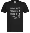 Мужская футболка Всього мені 50 Черный фото
