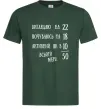 Мужская футболка Всього мені 50 Темно-зеленый фото