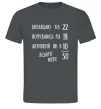 Мужская футболка Всього мені 50 Графит фото