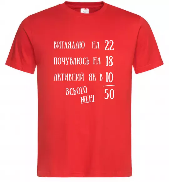 Мужская футболка Всього мені 50 Красный фото