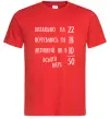 Мужская футболка Всього мені 50 Красный фото
