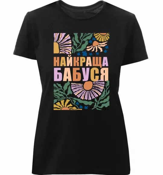 Женская премиум футболка Найкраща бабуся візерунки Черный фото