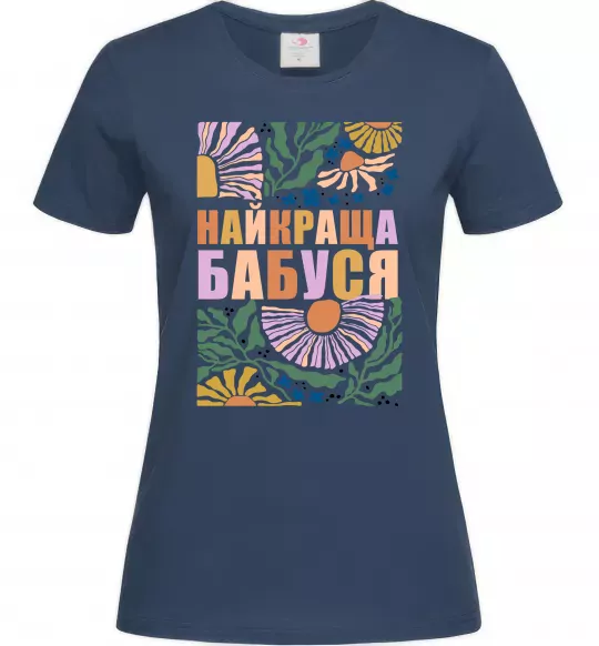 Женская футболка Найкраща бабуся візерунки Темно-синий фото