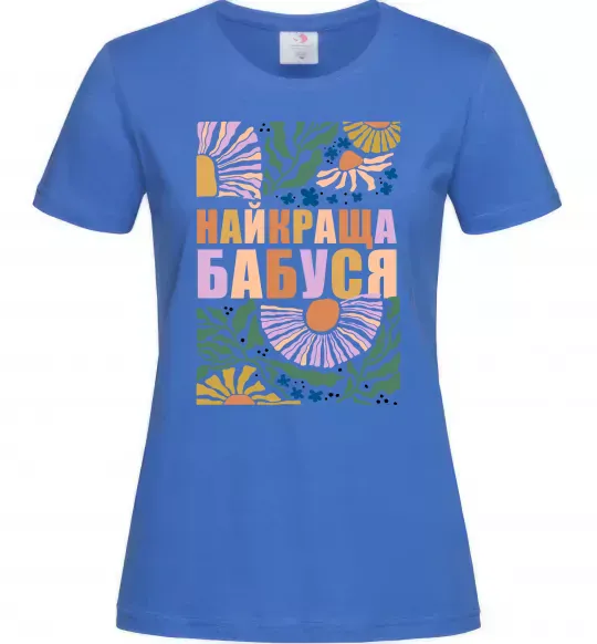 Женская футболка Найкраща бабуся візерунки Ярко-синий фото