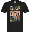 Мужская футболка Найкраща бабуся візерунки Черный фото