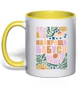 Чашка з кольоровою ручкою Найкраща бабуся візерунки Чашка з кольоровою ручкою Найкраща бабуся візерунки