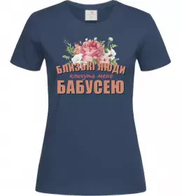 Женская футболка Близькі люди кличуть мене бабусею Темно-синий фото