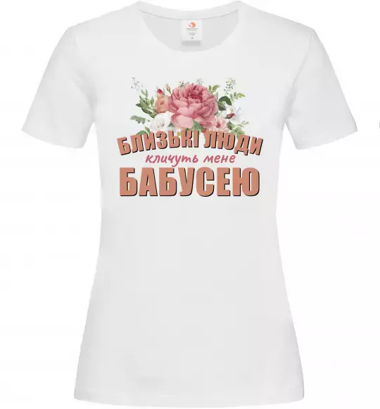 Женская футболка Близькі люди кличуть мене бабусею Белый фото
