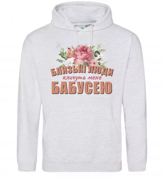 Женская толстовка (худи) Близькі люди кличуть мене бабусею Серый меланж фото