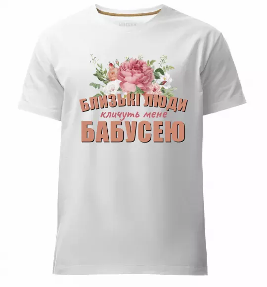 Мужская премиум футболка Близькі люди кличуть мене бабусею Белый фото