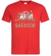 Мужская футболка Близькі люди кличуть мене бабусею Красный фото