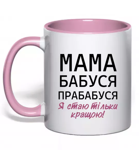 Чашка с цветной ручкой Мама бабуся прабабуся Нежно розовый фото