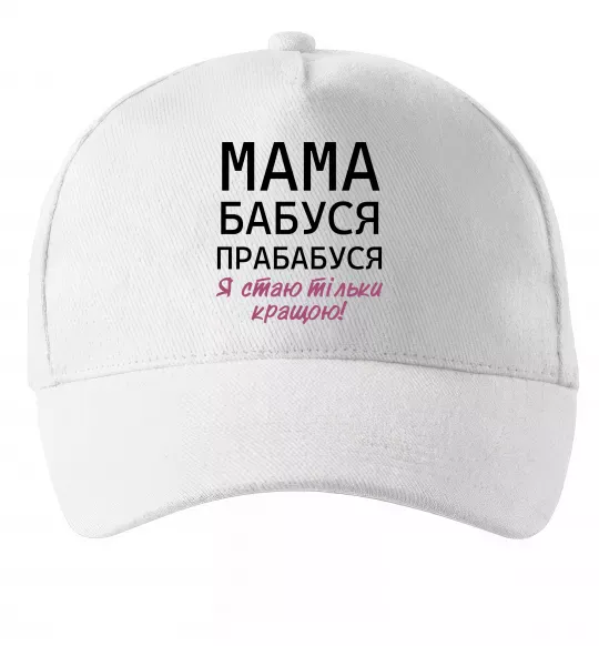 Кепка Мама бабуся прабабуся Белый фото
