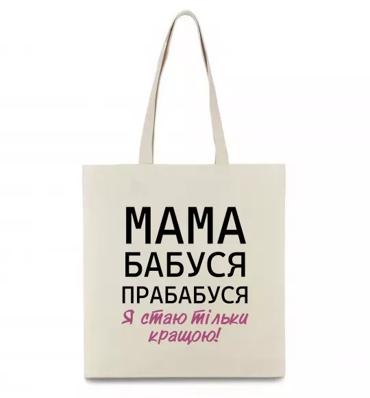 Эко-сумка Мама бабуся прабабуся Бежевый фото