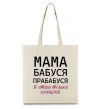 Эко-сумка Мама бабуся прабабуся Бежевый Эко-сумка Мама бабуся прабабуся Бежевый фото