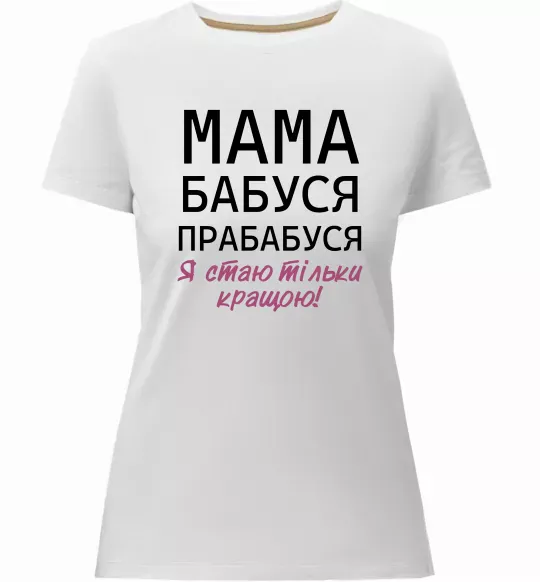 Жіноча преміум футболка Мама бабуся прабабуся Білий фото