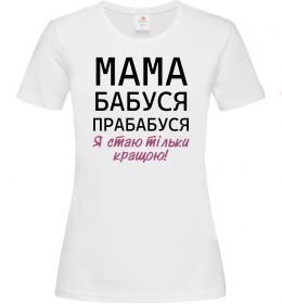 Женская футболка Мама бабуся прабабуся