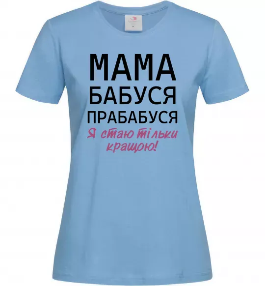 Женская футболка Мама бабуся прабабуся Голубой фото