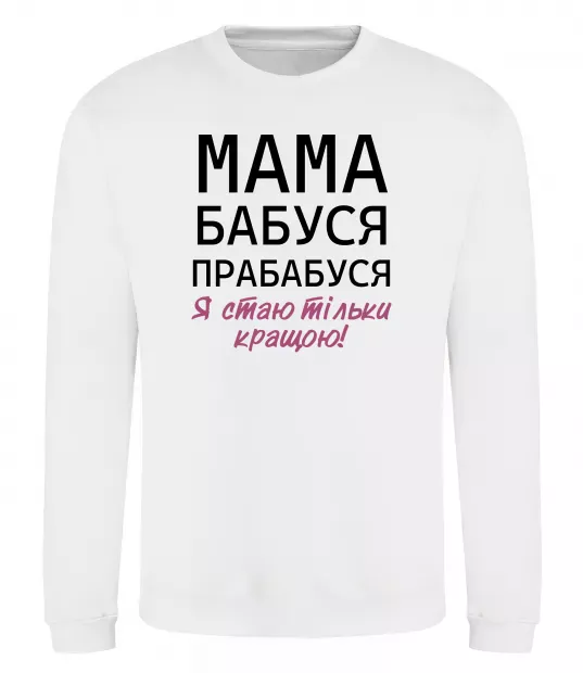 Свитшот Мама бабуся прабабуся Белый фото