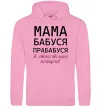 Жіноча толстовка (худі) Мама бабуся прабабуся Рожевий фото