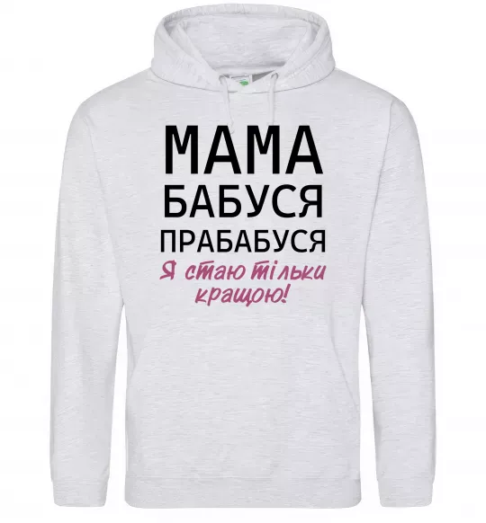 Женская толстовка (худи) Мама бабуся прабабуся Серый меланж фото