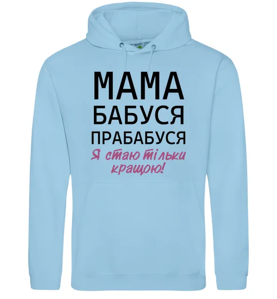 Жіноча толстовка (худі) Мама бабуся прабабуся Блакитний фото