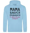 Жіноча толстовка (худі) Мама бабуся прабабуся Блакитний фото