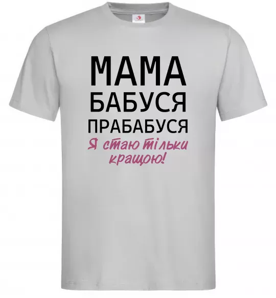 Чоловіча футболка Мама бабуся прабабуся Сірий фото