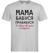 Чоловіча футболка Мама бабуся прабабуся Сірий фото