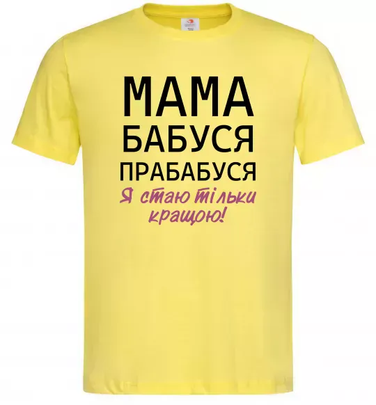 Чоловіча футболка Мама бабуся прабабуся Лимонний фото