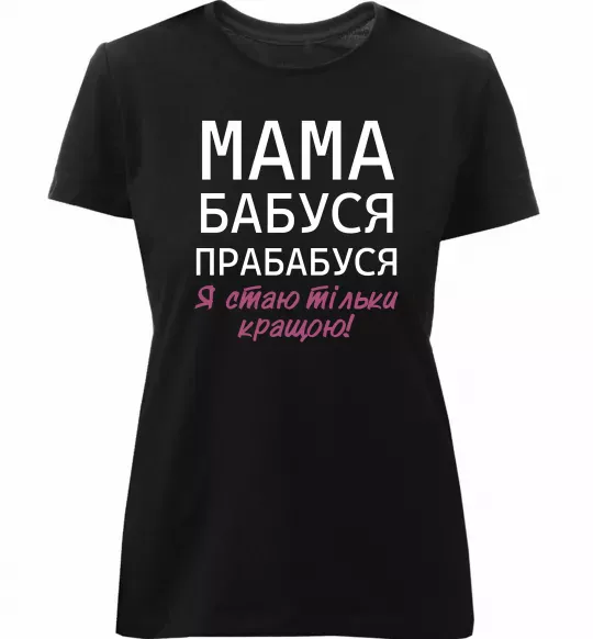 Жіноча преміум футболка Мама бабуся прабабуся Чорний фото