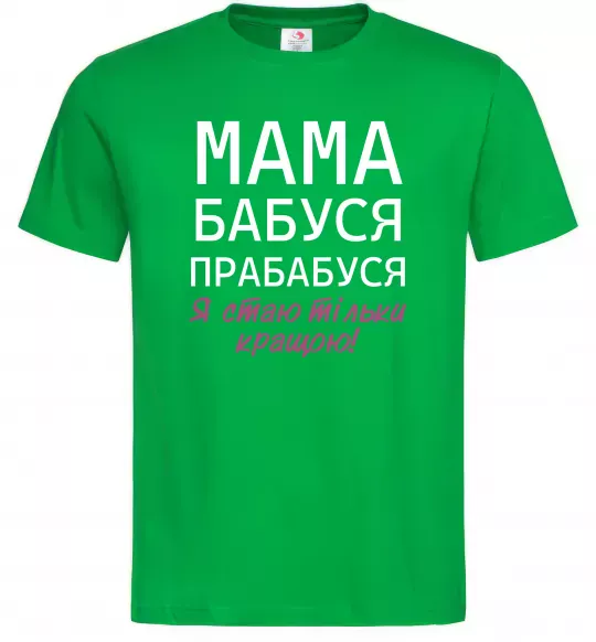 Чоловіча футболка Мама бабуся прабабуся Зелений фото