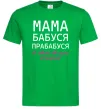 Чоловіча футболка Мама бабуся прабабуся Зелений фото