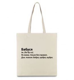 Эко-сумка Бабуся як мама тільки без правил Эко-сумка Бабуся як мама тільки без правил
