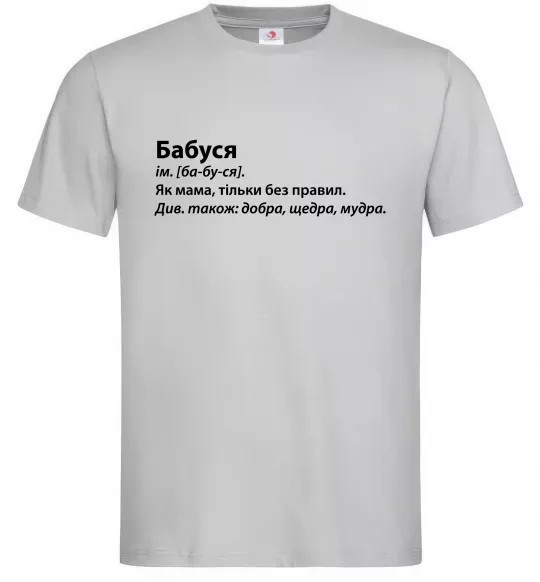 Мужская футболка Бабуся як мама тільки без правил Серый фото